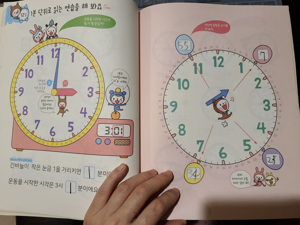 7살 첫 수학: 시계와 달력:초등 입학 전 즐거운 공부 기억을 만드는 시간!