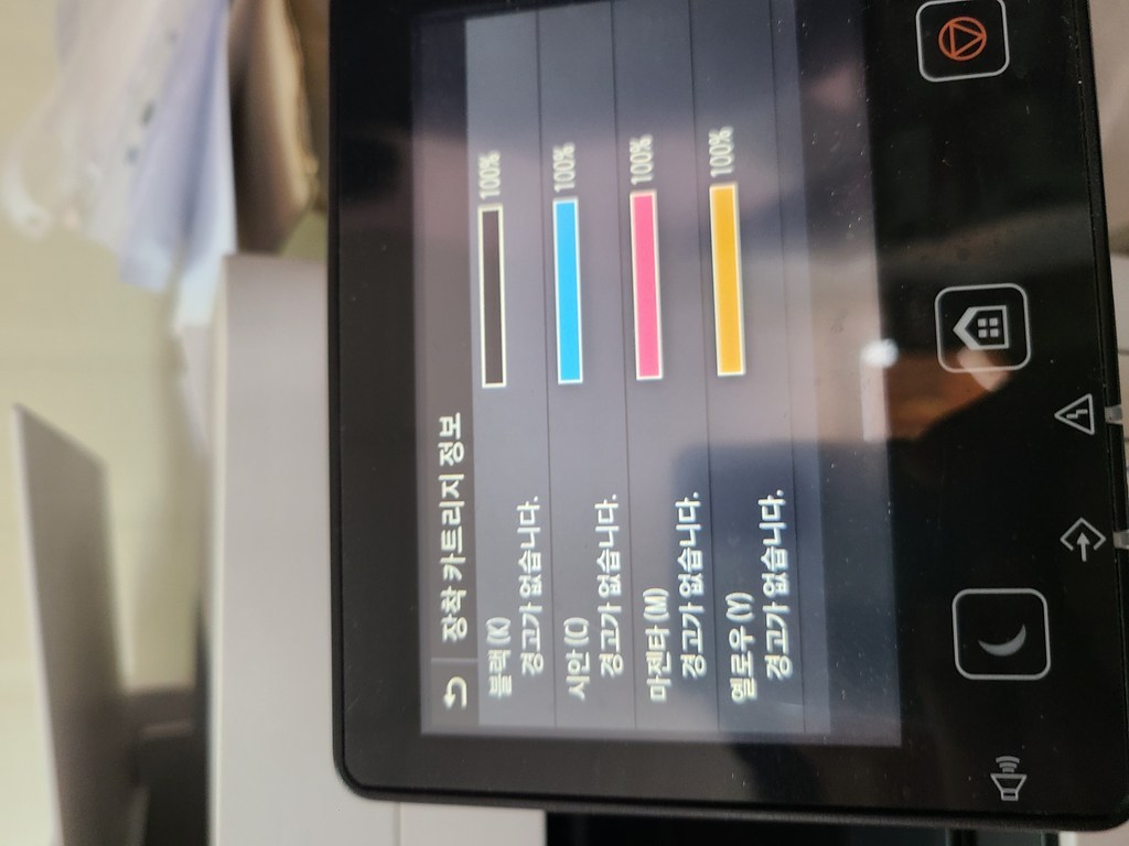 캐논 CR-045H 대용량 재생토너 4색세트 F633Cdw F635Cxz B611cnz B613Cdw
