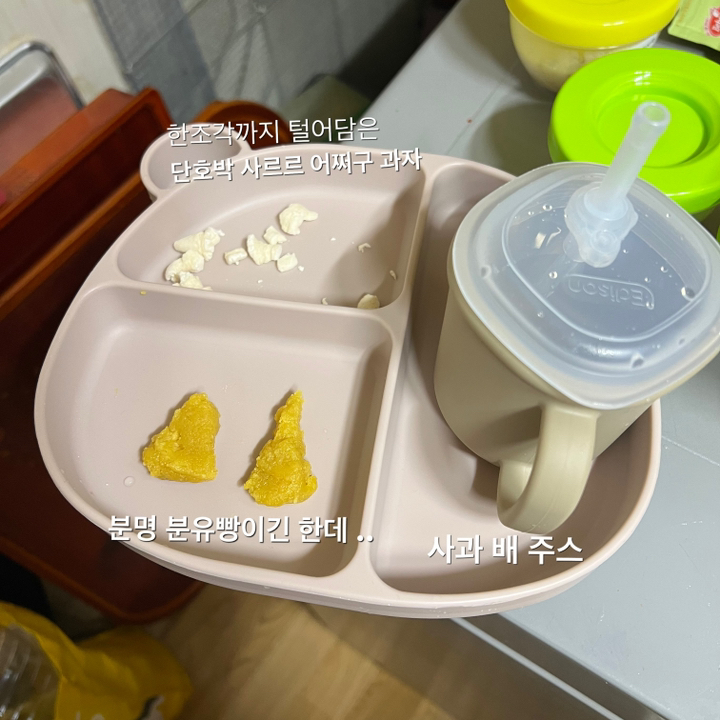 키친구 실리콘 흡착 곰돌이 유아식판