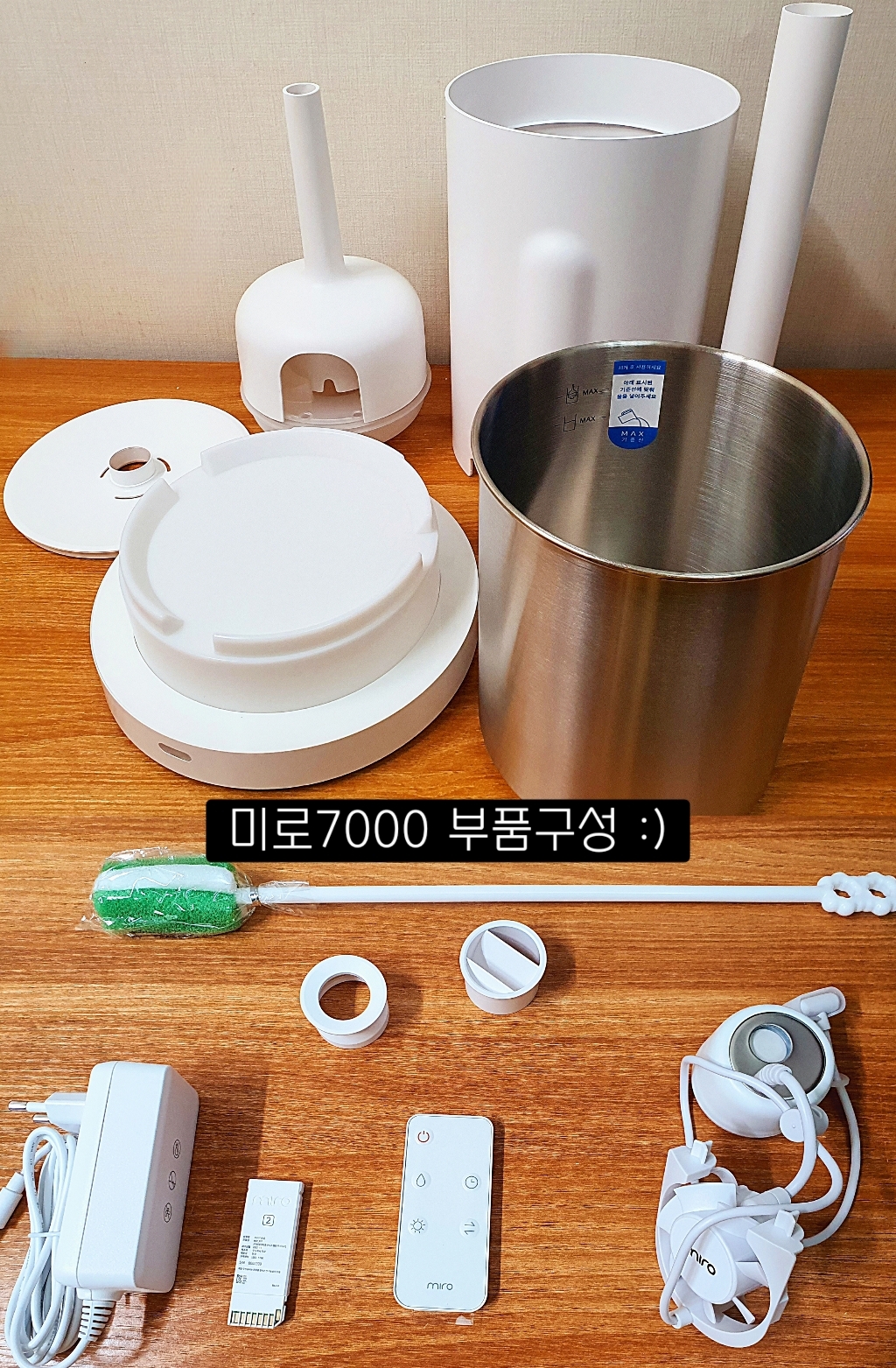 미로 완벽세척 대용량 가습기