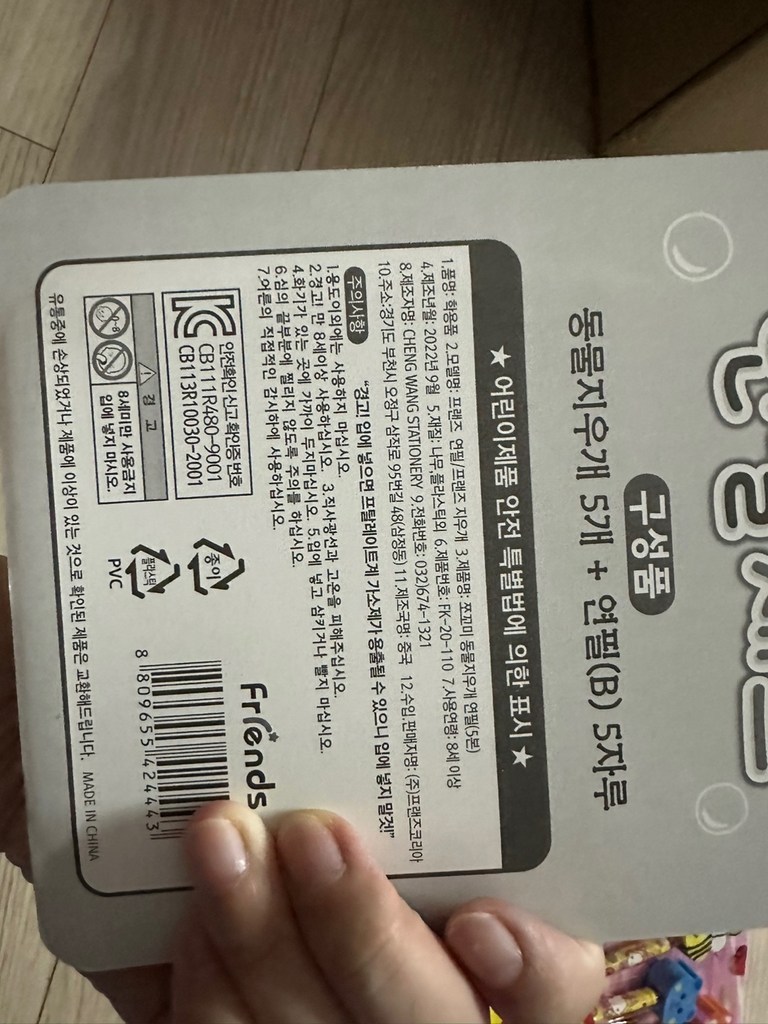 쪼꼬미 동물지우개연필세트 B심