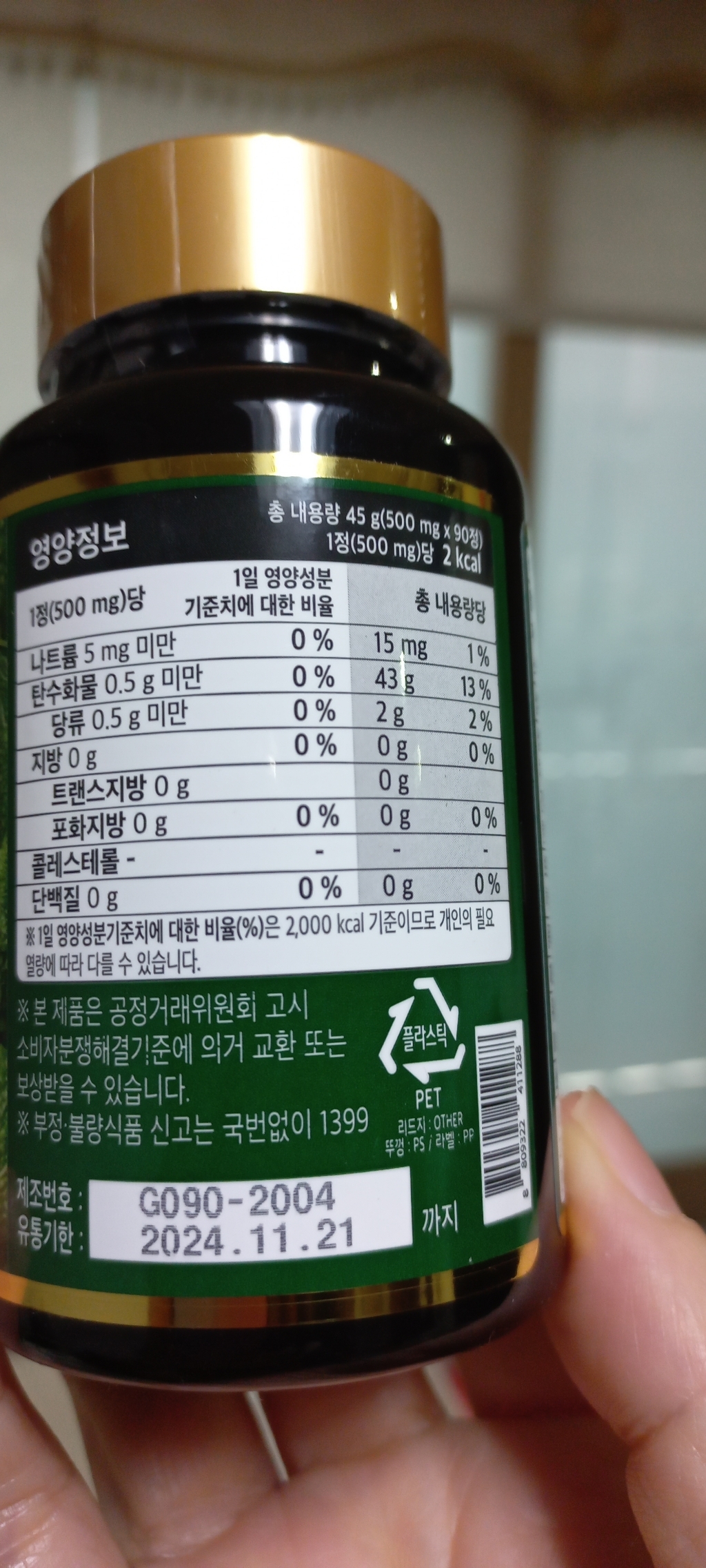 로니웰 릴렉스케어 여주정