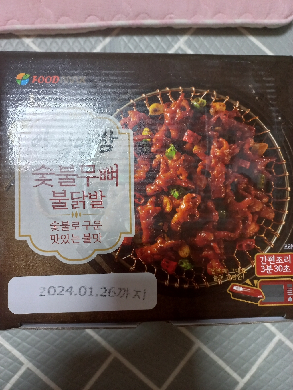 야식만참 숯불 무뼈 불닭발 2개입