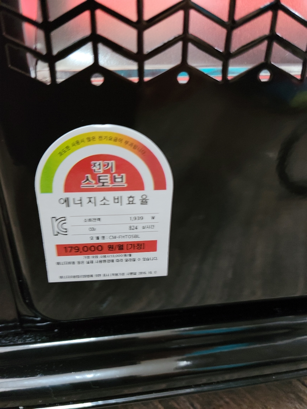 따뜻한 전기난로 오방히터 전기히터 스토브 오방향 오면난로