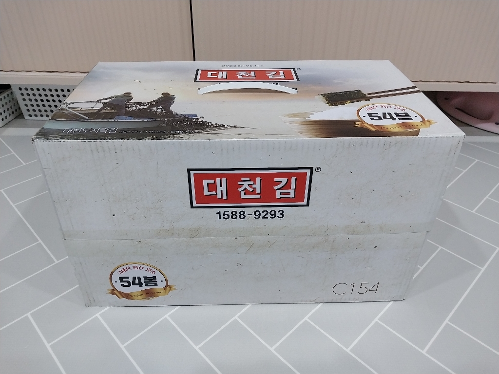 대천김 재래 도시락김