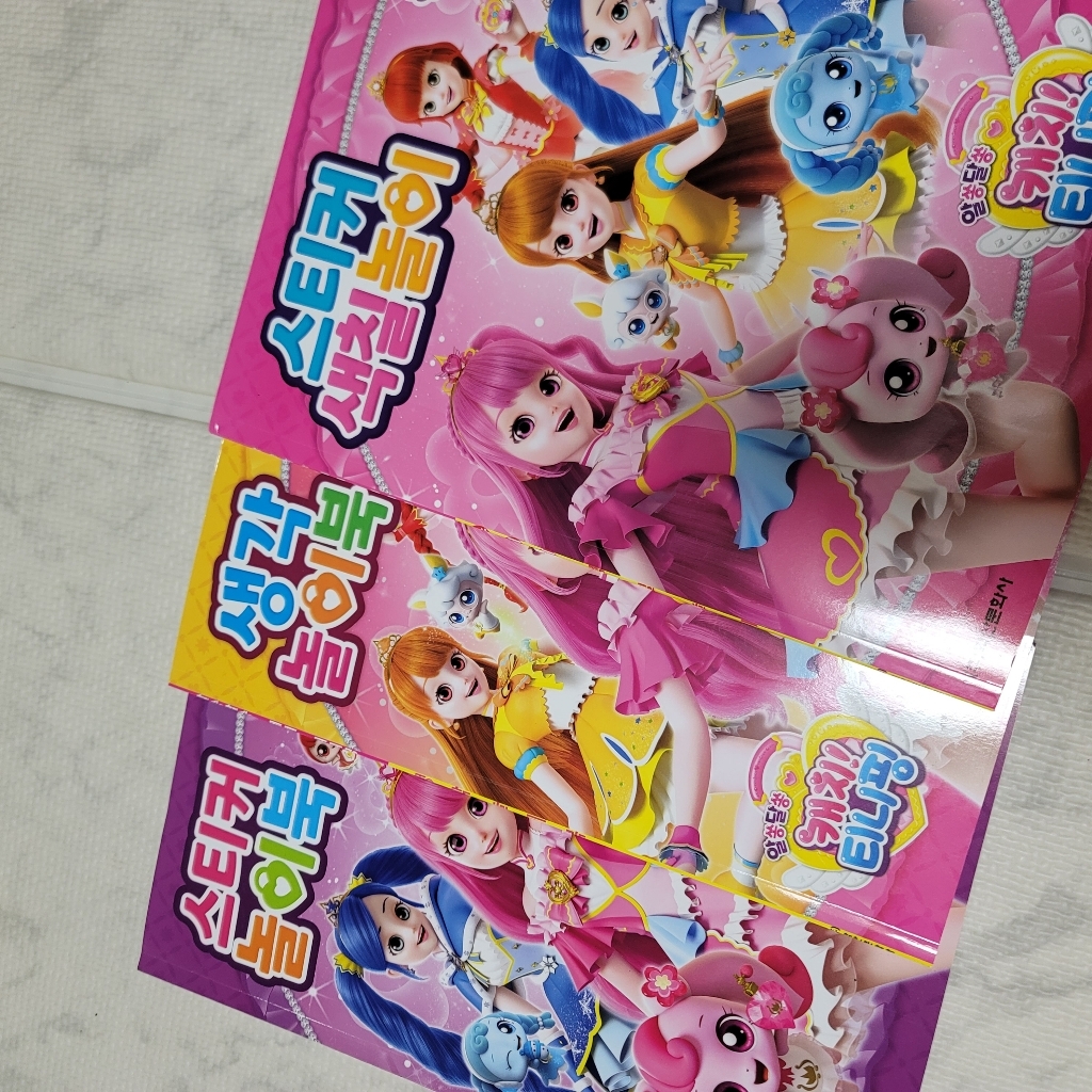 알쏭달쏭 캐치 티니핑 시즌3 스티커 색칠놀이