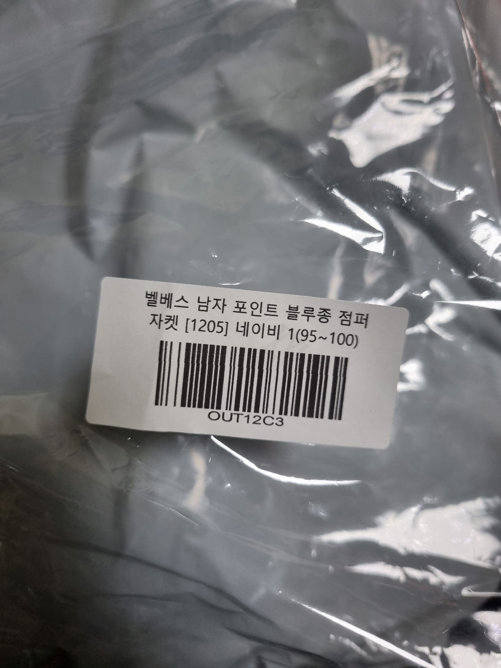 벨베스 남자 포인트 블루종 점퍼 자켓