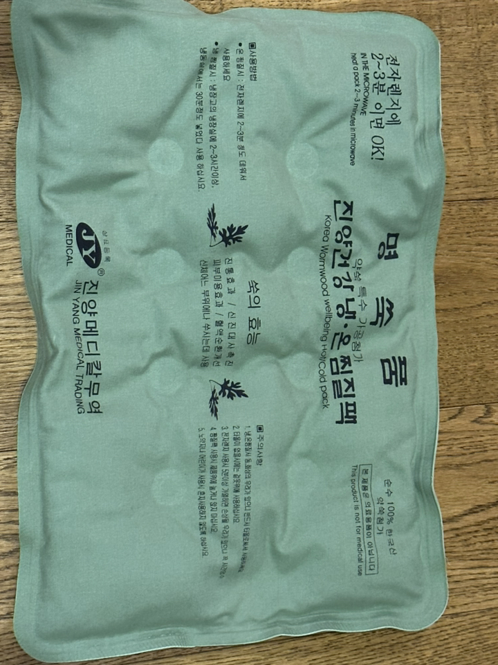 JY메디칼 강화 약쑥 냉온 찜질