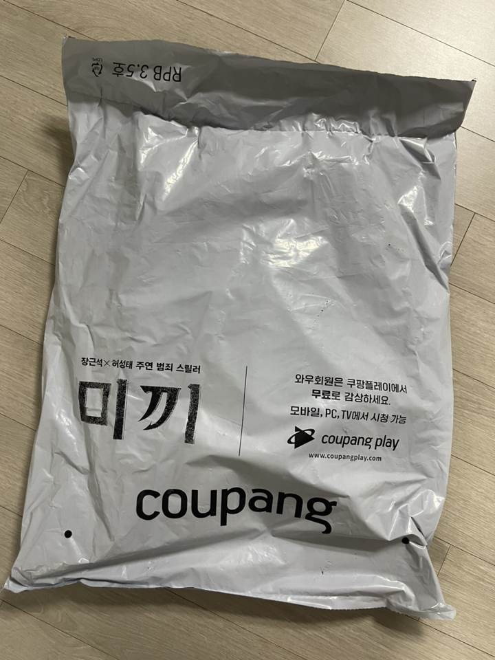 초이스팜 자른 육계 계피