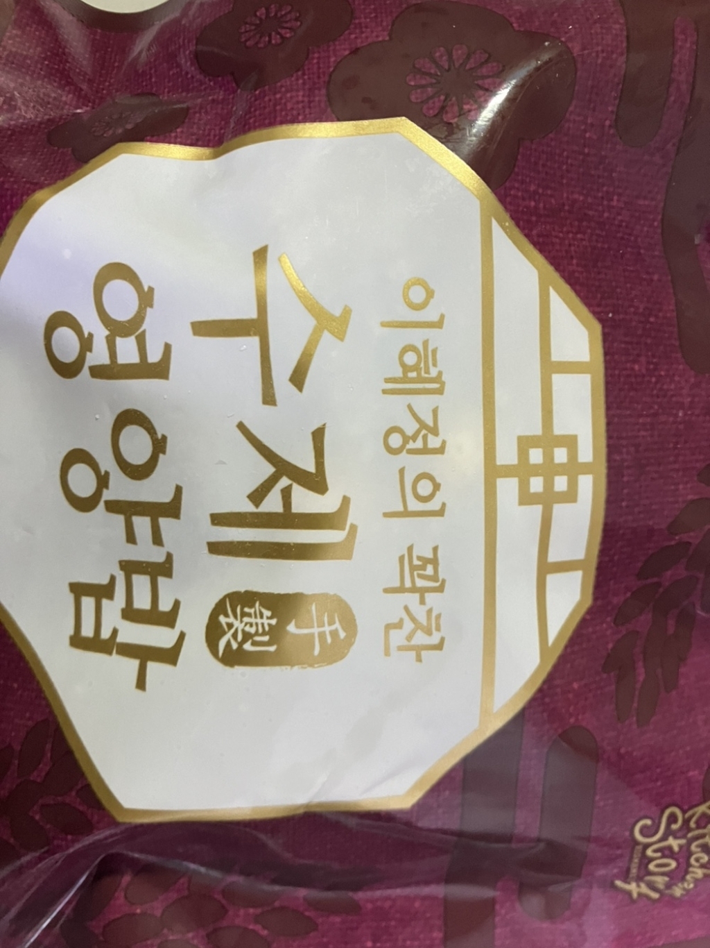 빅마마 빅마마 이혜정의 꽉찬 수제 영양밥 X