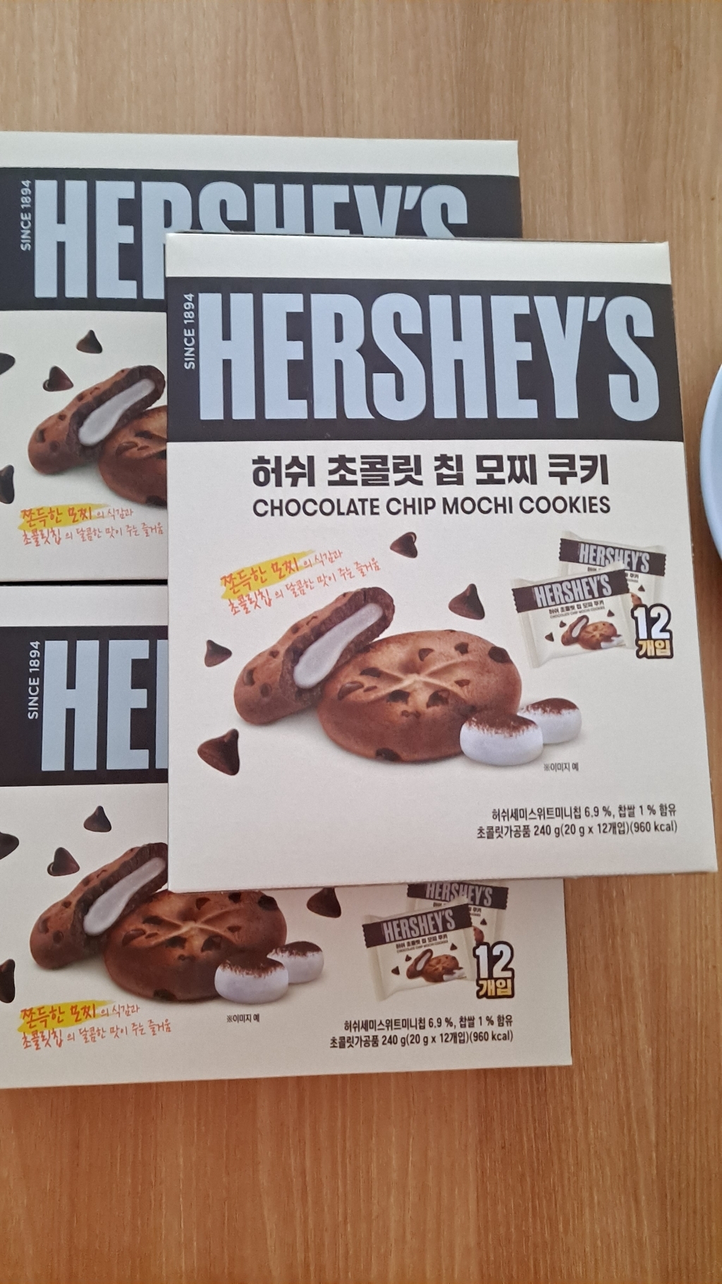 허쉬 초콜릿칩 모찌쿠키