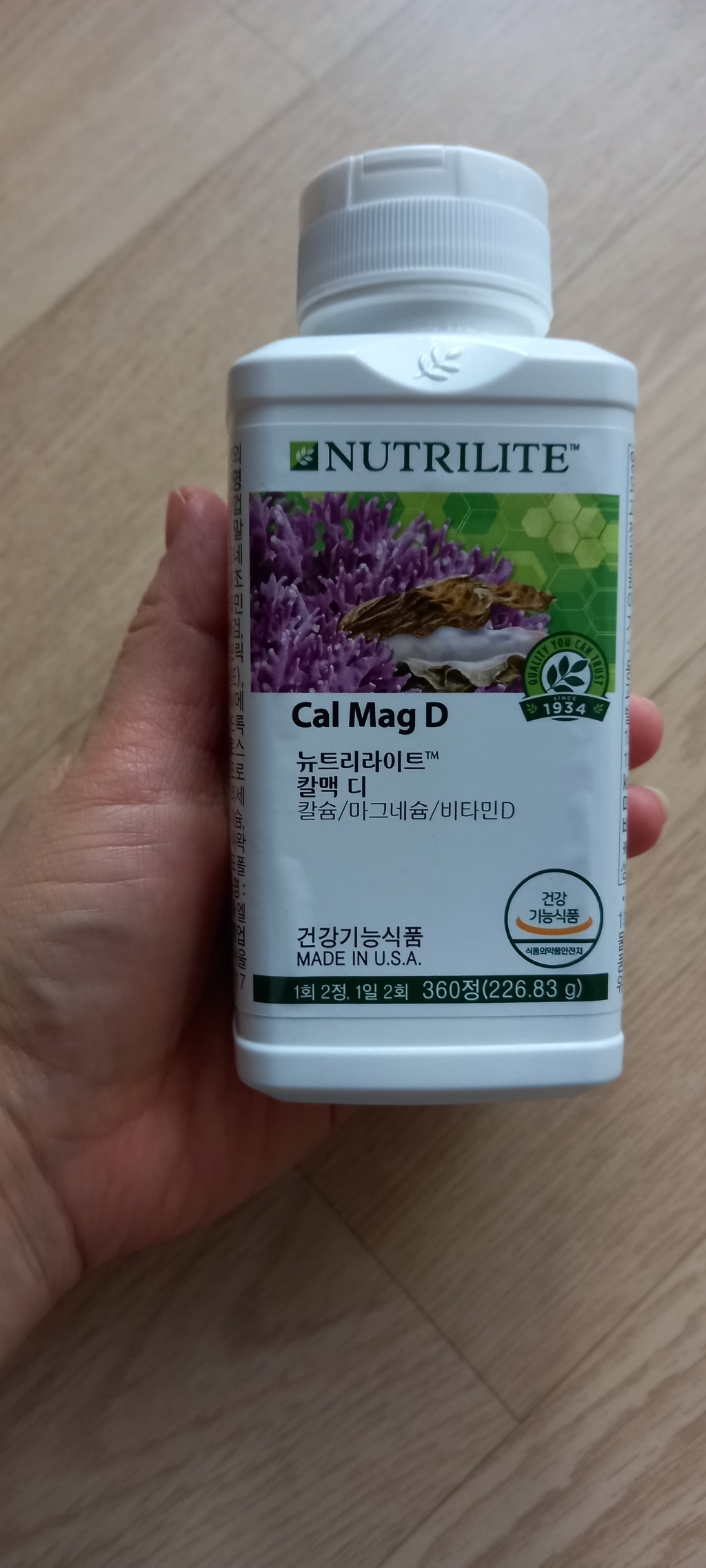 암웨이 칼맥 디 멀티비타민 무기질