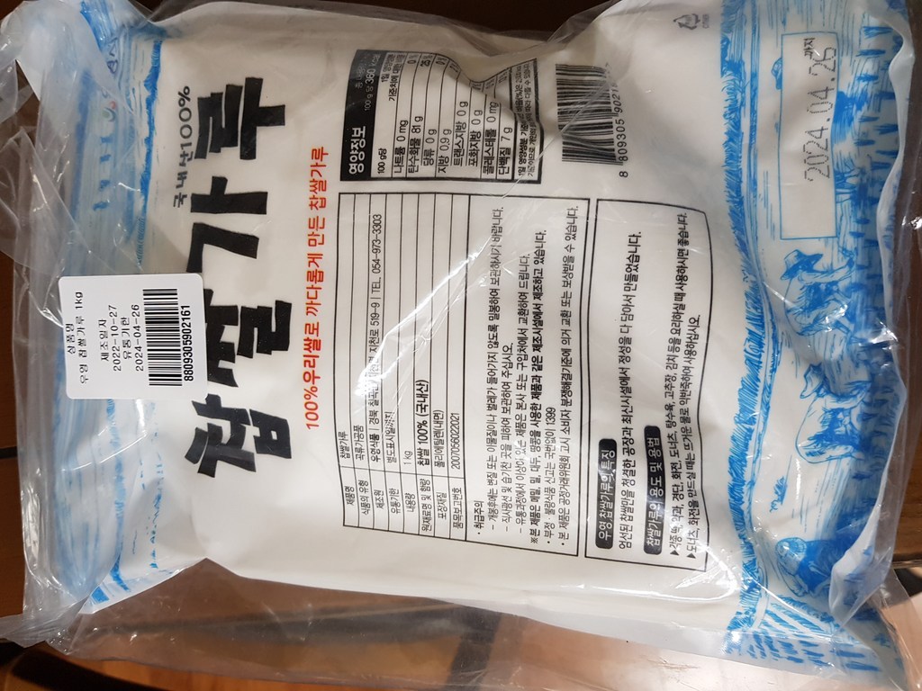 우영식품 찹쌀가루