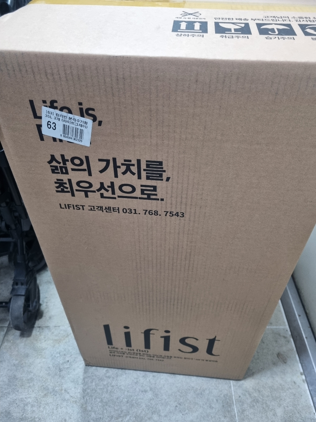 라이피스트 컬러빈 분리수거함 리뷰 후기