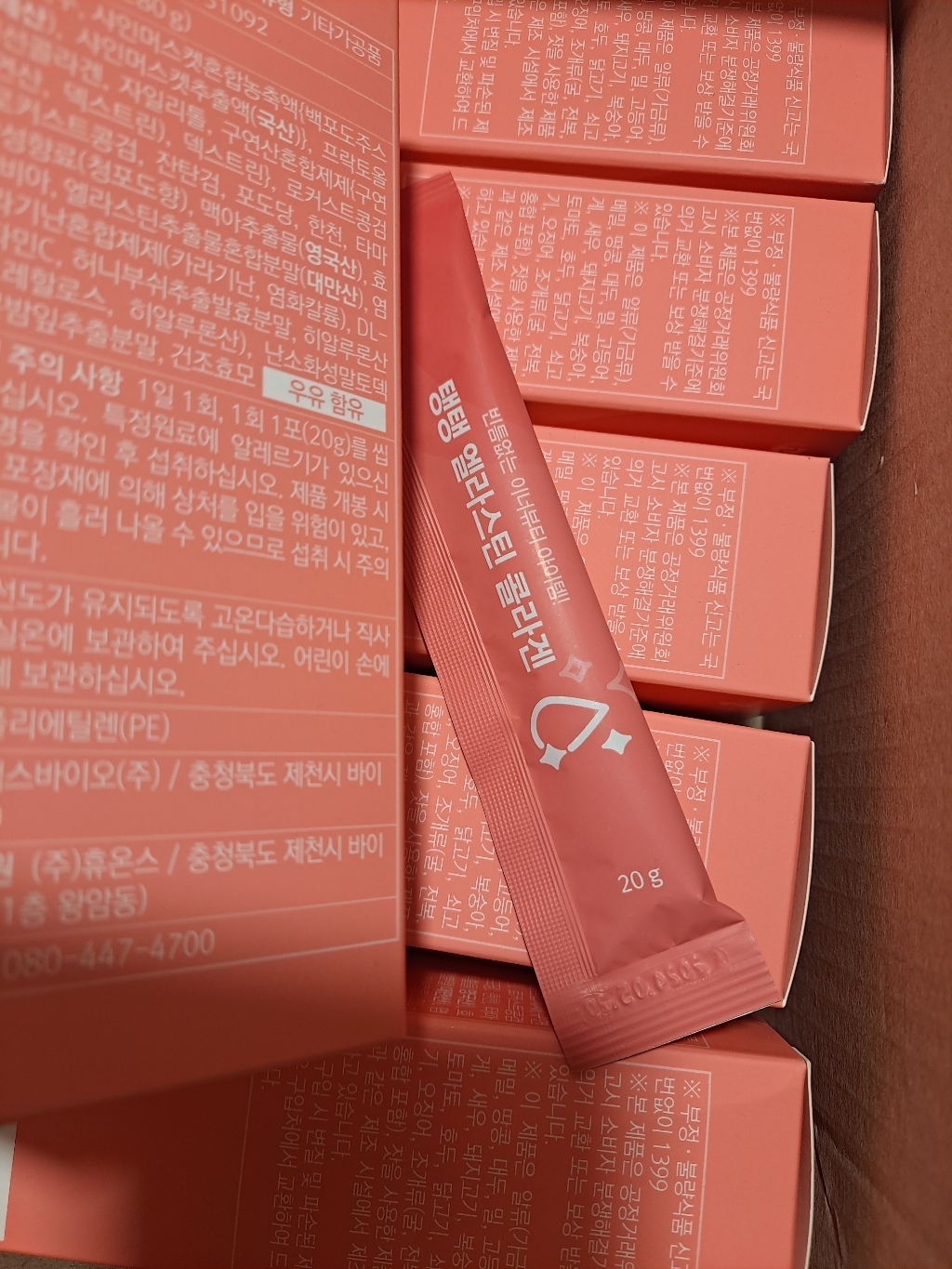 [본사] 휴온스 엘루비 탱탱 먹는 이소 데스모신 엘라스틴 콜라겐 젤리