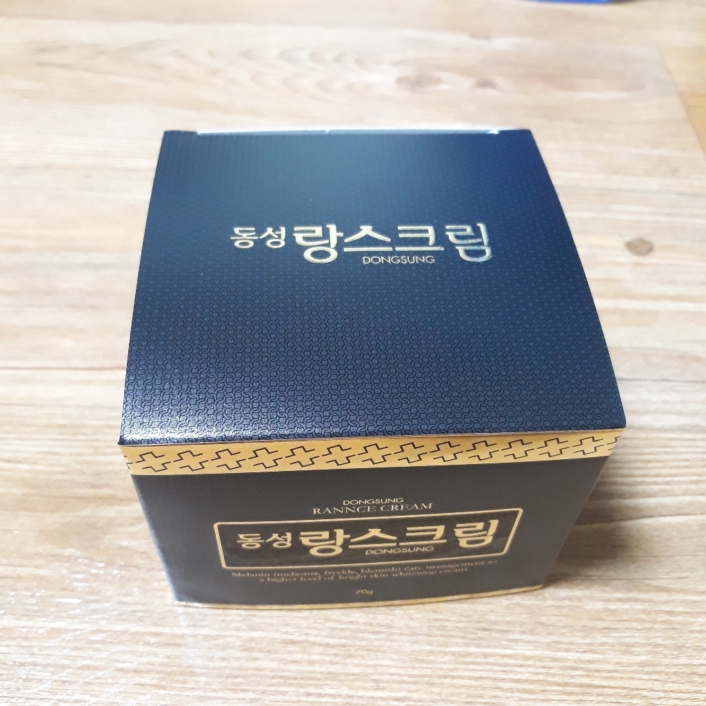동성제약 랑스크림