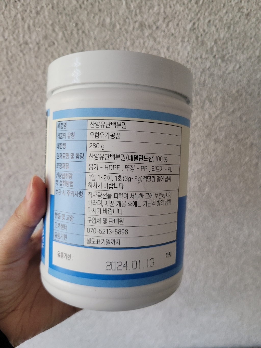 로엘 웰업 프리미엄 네덜란드 산양유단백분말