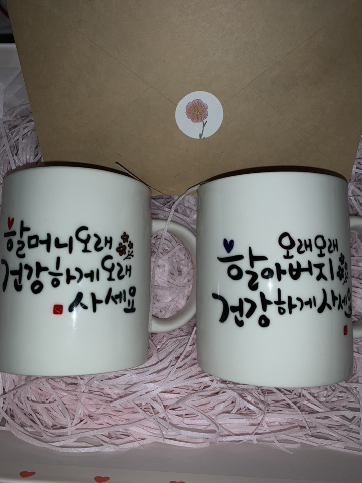 디자인아지트 캘리그라피 효도 기성 머그컵