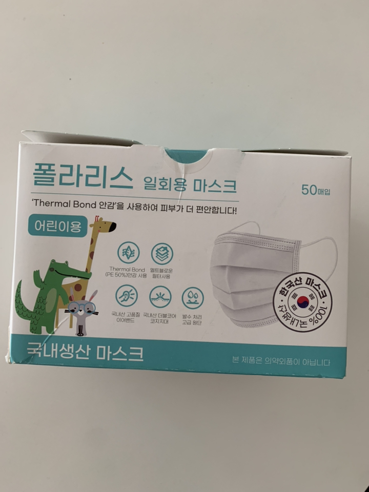 폴라리스 B필터 일회용 마스크 어린이용