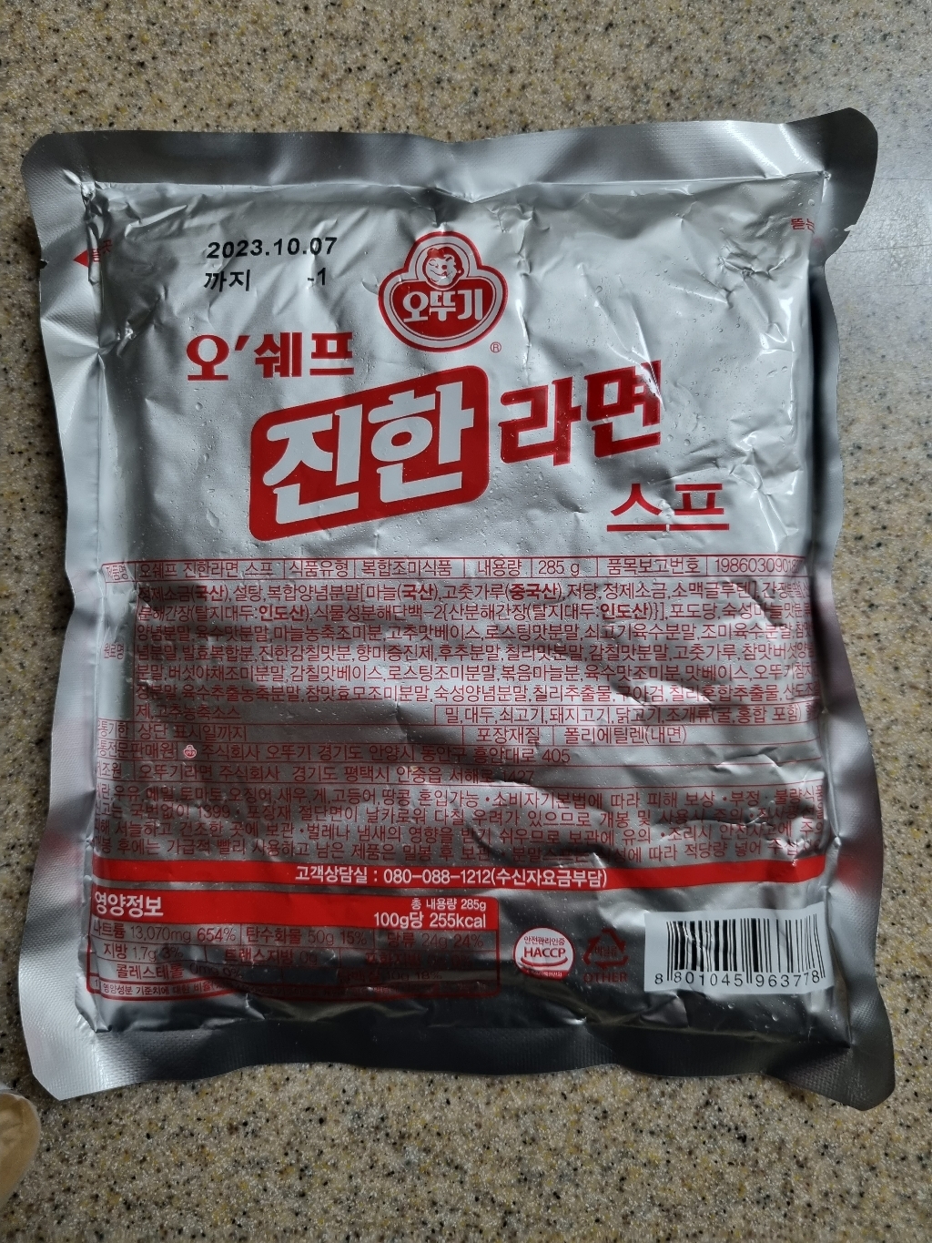 오뚜기 오쉐프 진한라면 스프