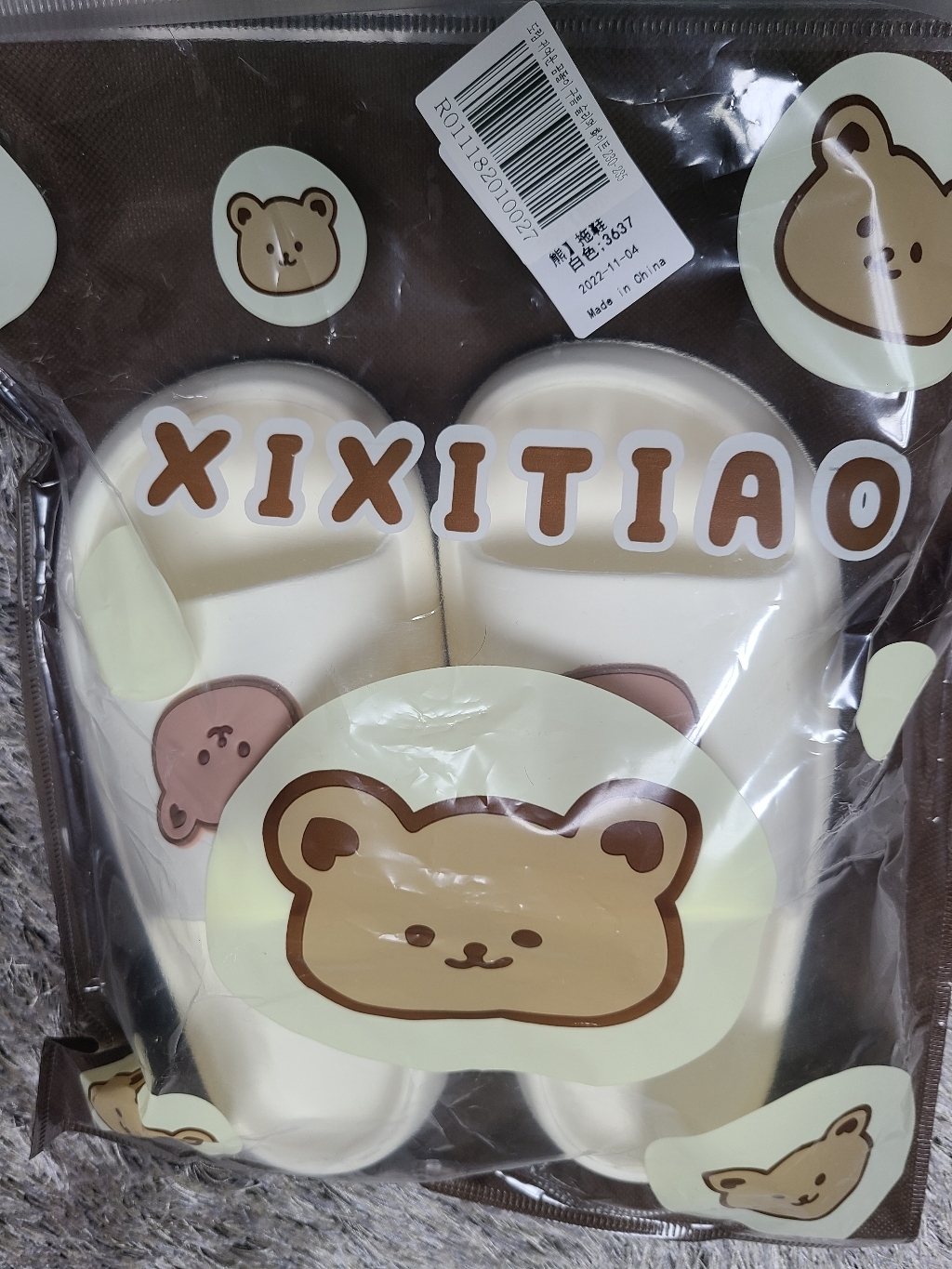 도림 귀여운 곰돌이 구름 슬리퍼