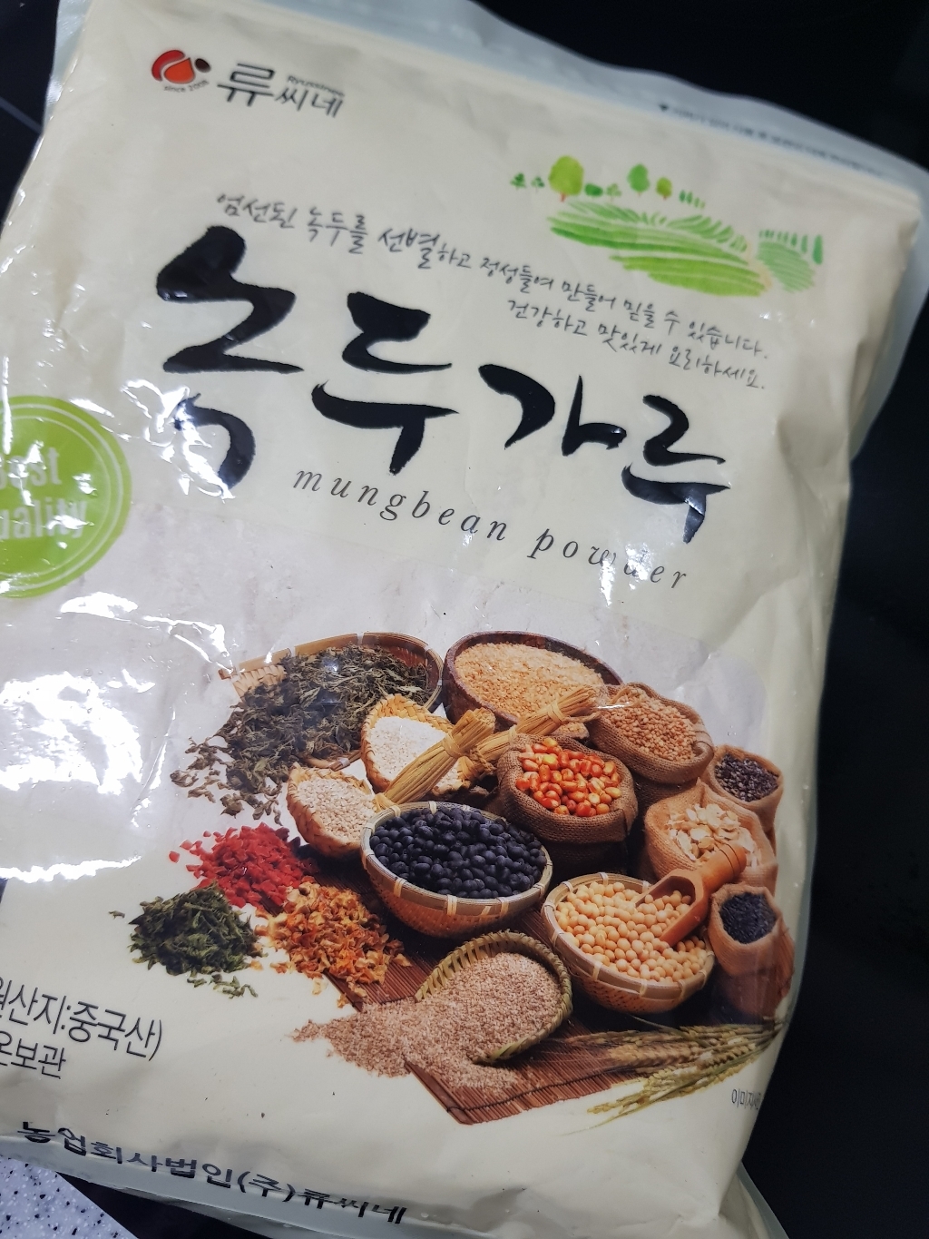 류씨네 녹두가루