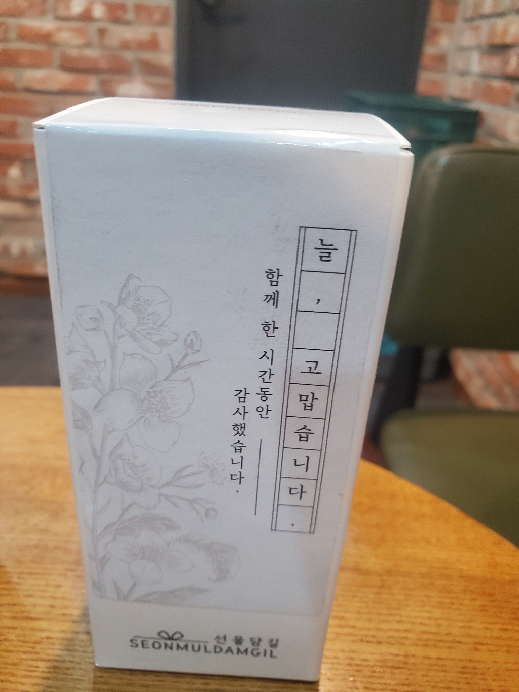 선물담길 견과류 답례품 퇴사 승진 시보해제 회사 답례선물