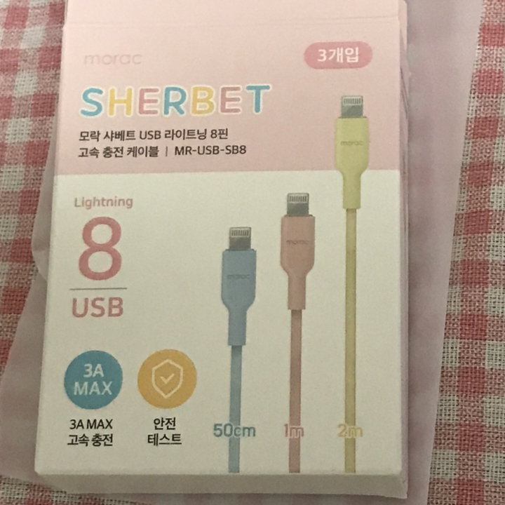 모락 샤베트 USB 라이트닝 8핀 고속 충전 케이블