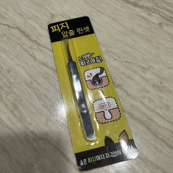 피지 압출 핀셋