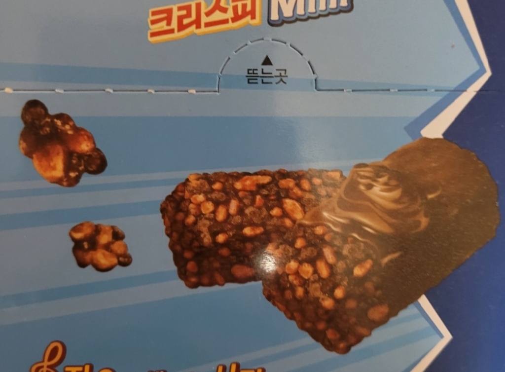 자유시간 크리스피 초코바 ini