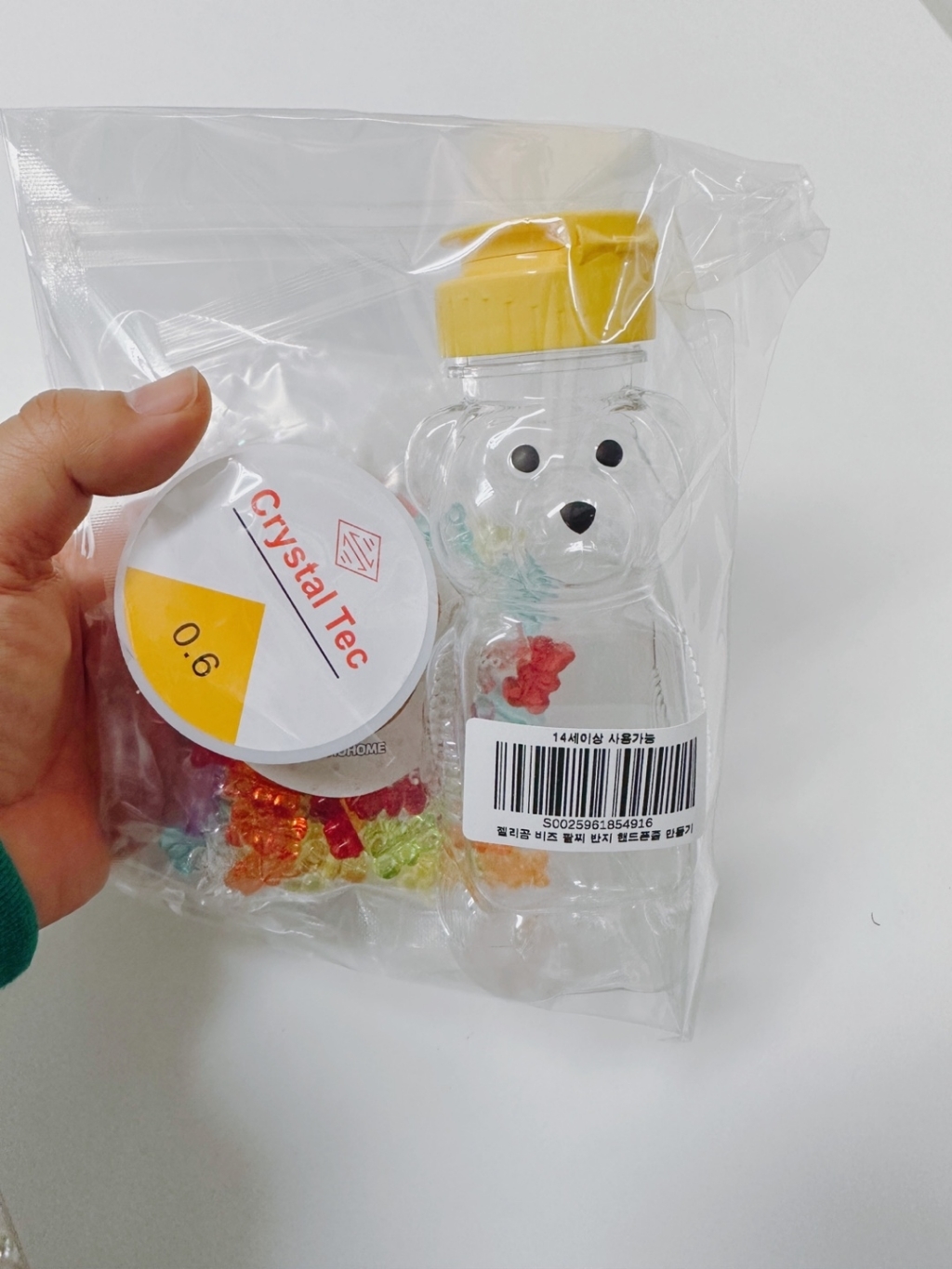 홈 젤리곰 비즈 팔찌 반지 구름 핸드폰줄 만들기 곰돌이 케이스 셋트