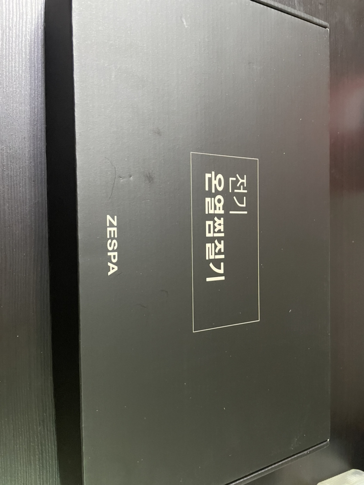 제스파 전기 온열 찜질기 안마매트