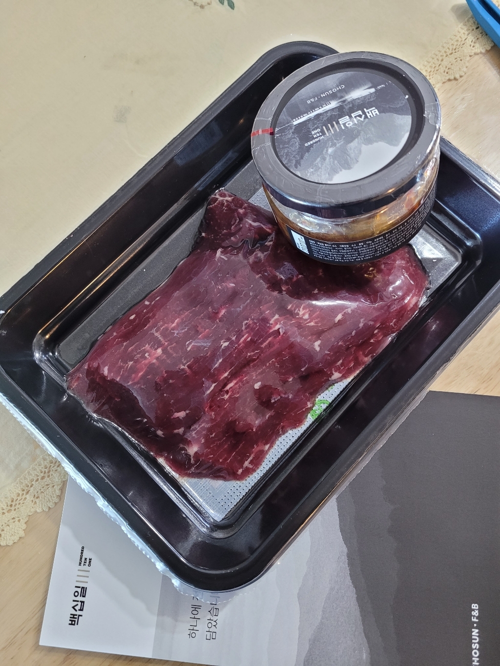 [백십일] 한우 뭉티기 당일도축 육사시미