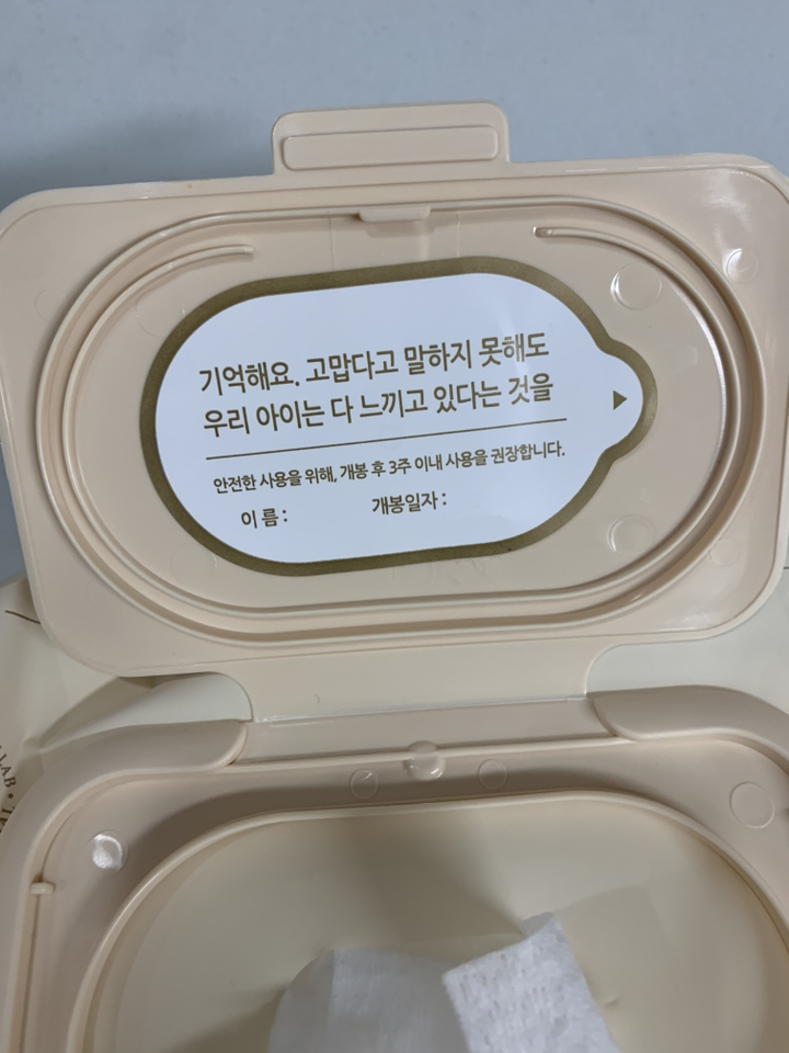 브라운 오리지널 플러스 저자극 아기물티슈 캡형
