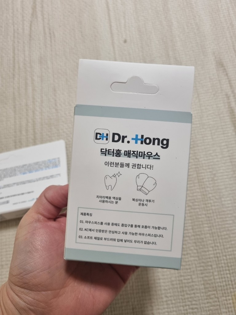 닥터홍화이트매직 마우스피스 리뷰 후기