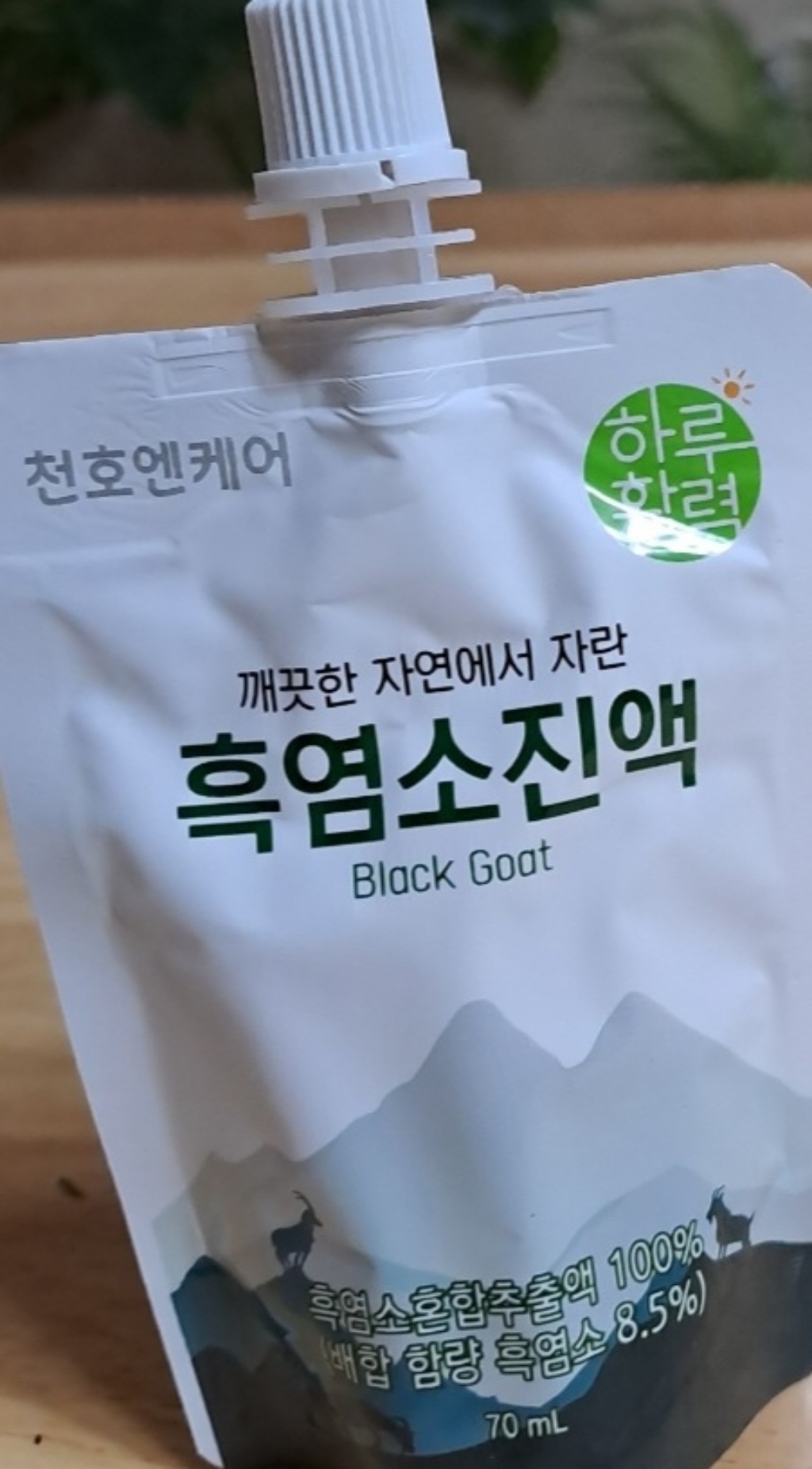 천엔케어 하루활력 깨끗한 자연에서 자란 흑염소