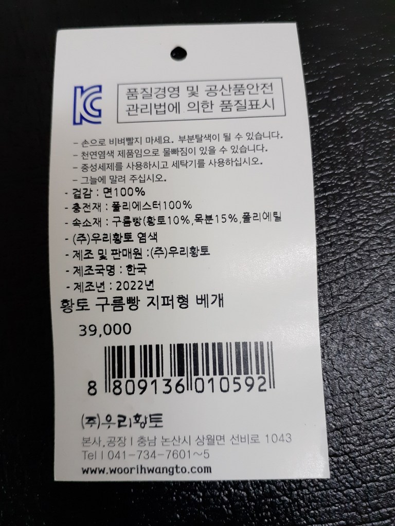 황토숨&자연휴 황토 구름빵 지퍼형 베개