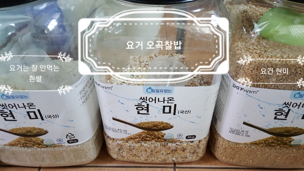 대구농산 황금비율의 간편한 조리 국내산 오곡찰밥