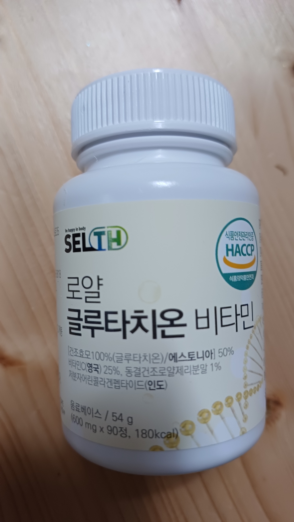 글루타치온 정 식약처 HACC 인증 락토페린 엘라스틴 저분자 어린 콜라겐 영양제 분말 가루 비타민 C 함유 90정 사은품 증정