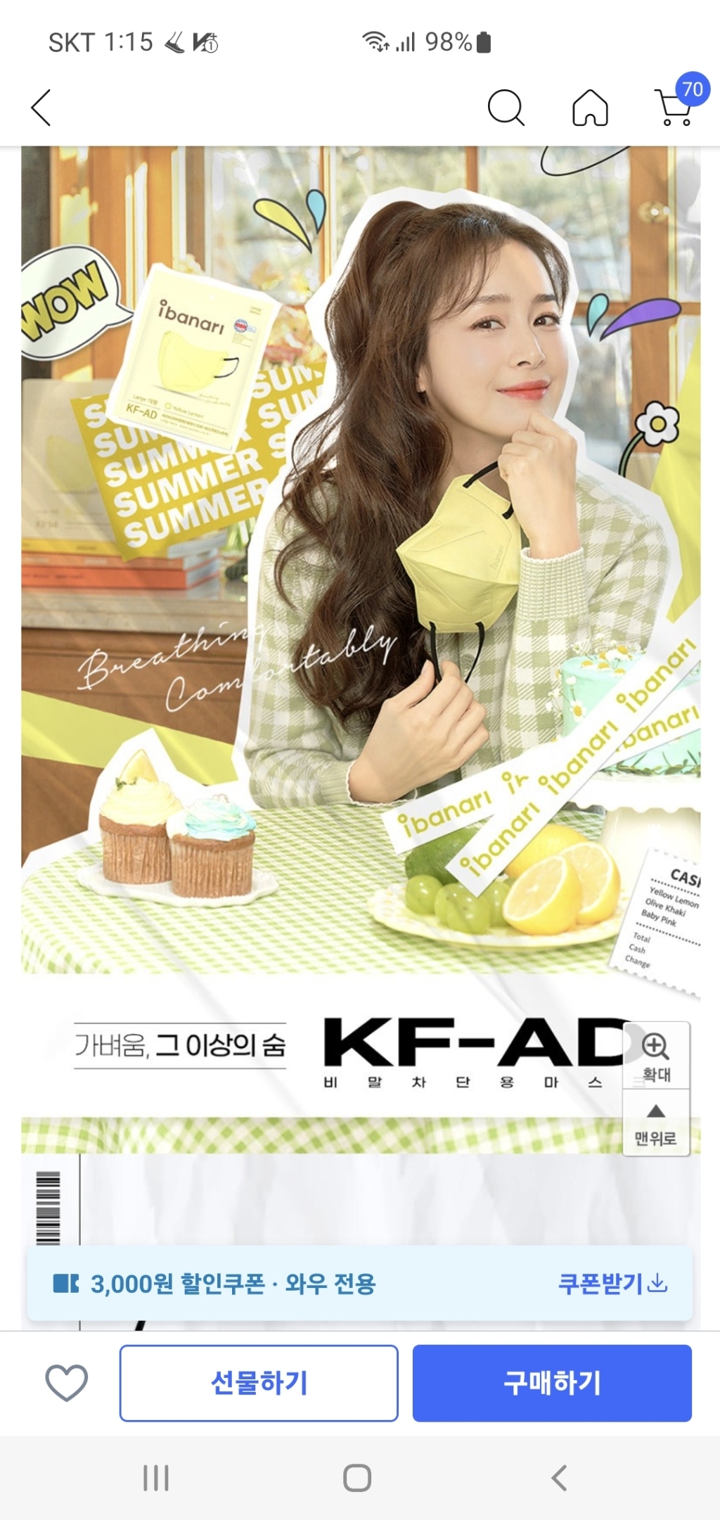 아이바나리 비말차단용 마스크 중형 KF-AD