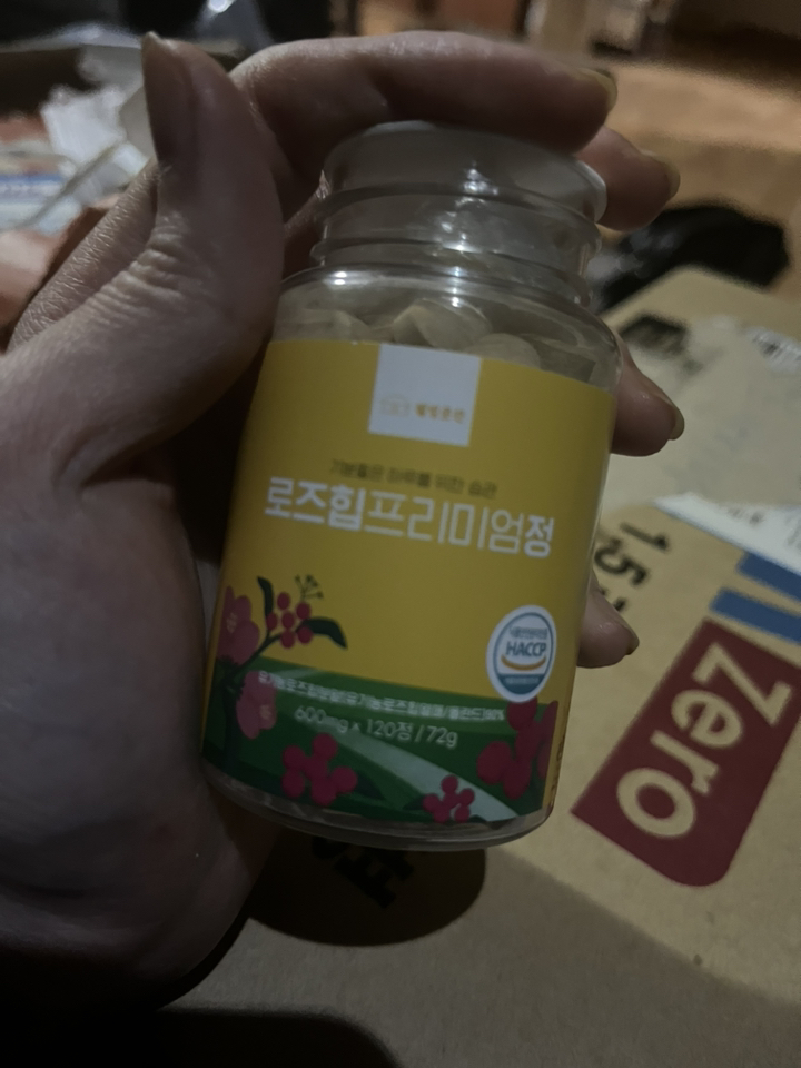 웰빙곳간 로즈힙 프리미엄 정 영양제