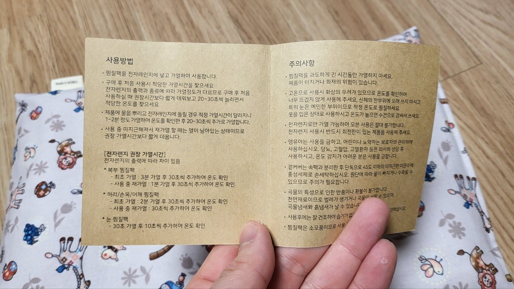 레드빈 복부형 팥찜질 동물원 Zoo 커버