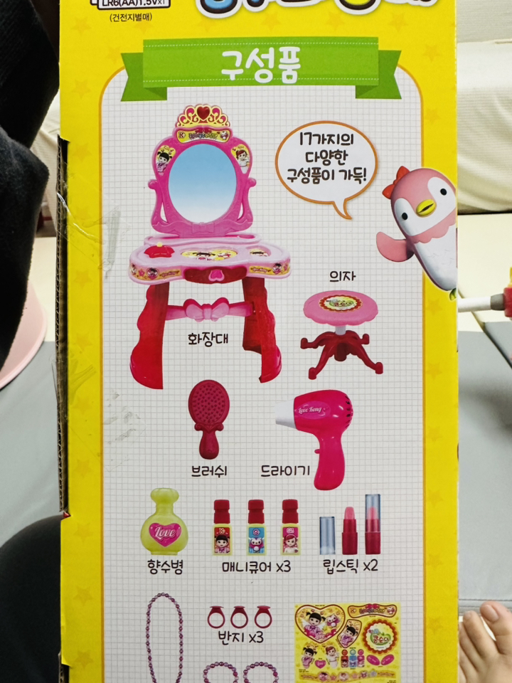 NEW 콩순이 공주거울 화장대 화장 놀이