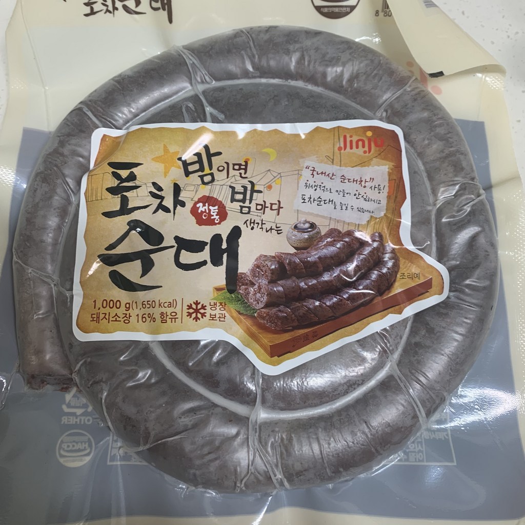 진주햄 즉석 포차 순대