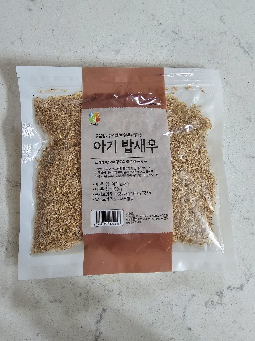 이미지 아기 밥새우