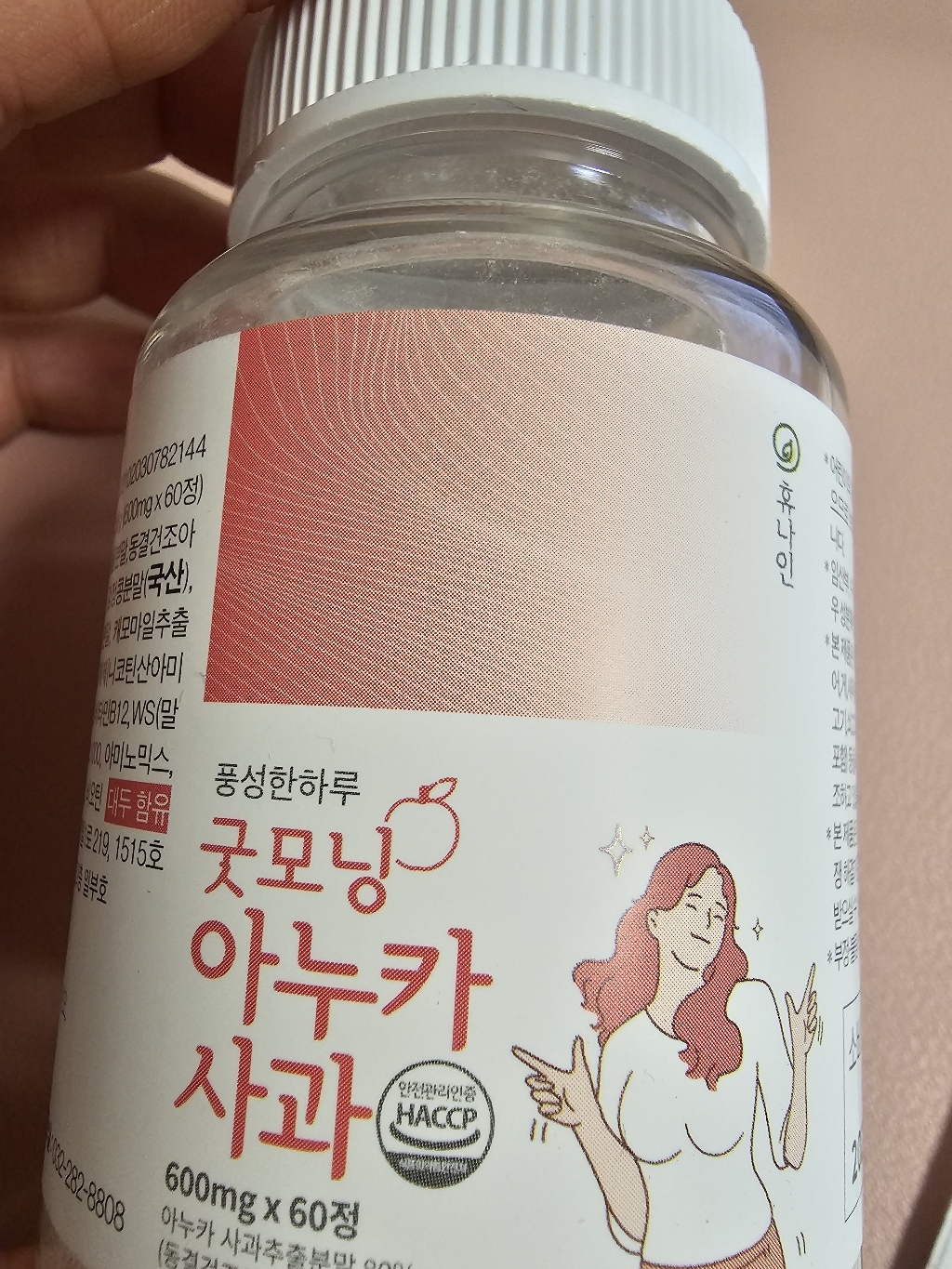 휴나인 아누카 사과 추출 분말 비오틴 맥주효모 가루