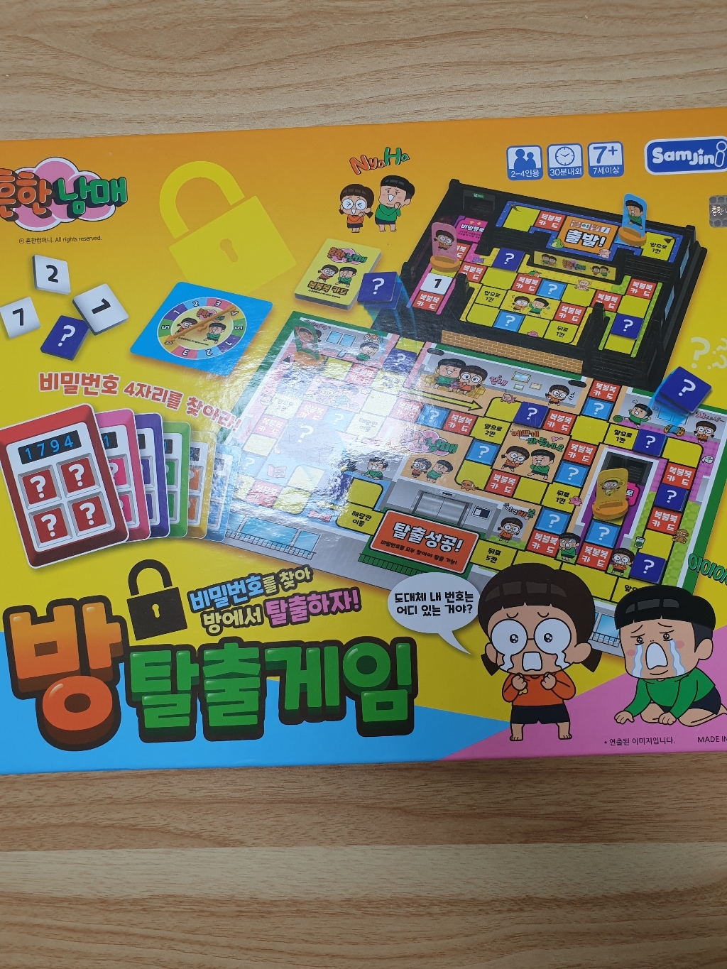 흔한남매 방탈출 보드게임