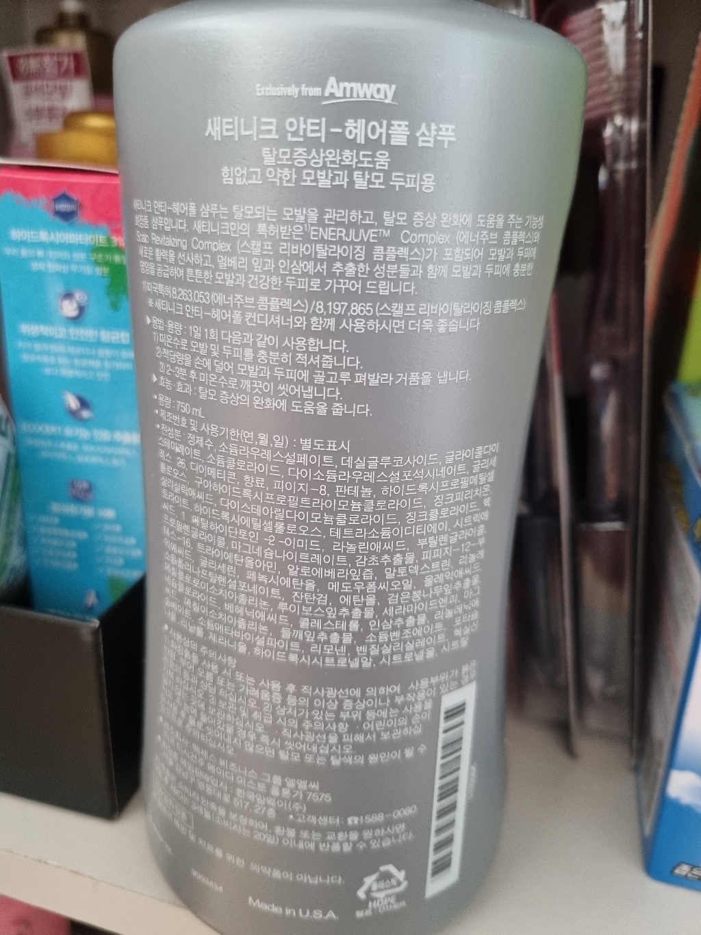 암웨이 새티니크 안티 헤어폴 샴푸*2개