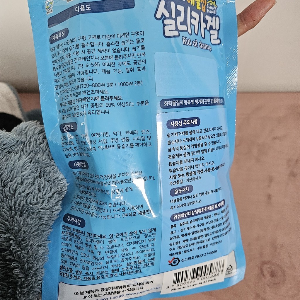 쨍하고해뜰집 실리카겔 습기제거제 본품, 110g, 1개