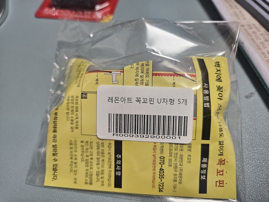 꼭꼬핀 만능고정핀 U자형, 5개
